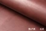 姫路ベジタブル 染料仕上げ 焦げ茶 638 10色展開