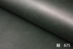 姫路ベジタブル 染料仕上げ 緑 675 10色展開