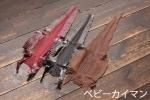 ベビーカイマン
