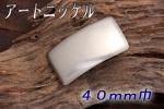 バックルアートニッケル40mm 40-21-S-N-T