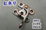 ヒネリ