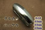 サルカン INF-SA-N