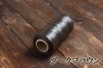 カラーシニュー ダークブラウン 大巻き