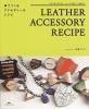 LEATHER ACCESSORY RECIPE
