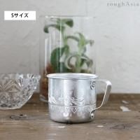 【アルミのカップ Sサイズ】 −取っ手付コップ/マグカップ