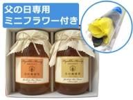 【送料無料】【父の日専用ギフト】ミニフラワー&国産はちみつギフトセット(百花600g ミカン600g 黄色いバラ一輪)