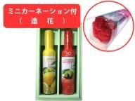【母の日専用ギフト】ミニカーネーション&io オリーブオイル リモネーノ、リコペーノ ギフトセット