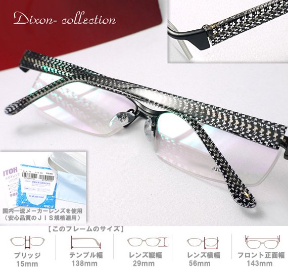 【メガネ通販】Dixon Collection Eyewear ハーフリム Black ダブルブリッジ 眼鏡一式 《今だけ送料無料