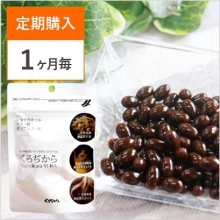【毎月お届け】くろぢから(1袋〜3袋までのご購入)