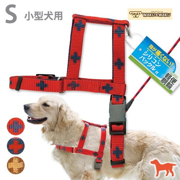 ターキー Wpクロスプラスショルダーハーネス 小型犬用 S ペット用品 ペットグッズ 犬 猫用品 通販サイト ペファミ