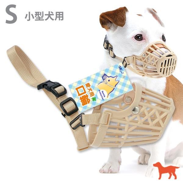 ターキー お散歩口輪103 小型犬用 ペット用品 ペットグッズ 犬 猫用品 通販サイト ペファミ