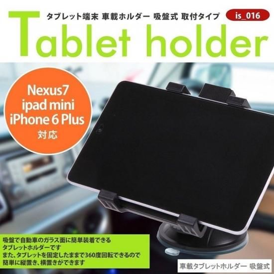 車載ホルダー スマホホルダー タブレットホルダー 吸盤 スマートフォン タブレット スマホ エアコン Iphone 車載 車 吹き出し口 取付 Iphonestand 134 ロードバイク 自転車 買取 販売の専門店 Eco Ride Bike エコライドバイク