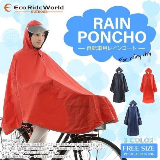 レインコート ポンチョ タイプ 自転車用 収納簡単 メンズ レディース ユニセックス キッズ ジュニア Raincoat 010 011 012 ロードバイク 自転車 買取 販売の専門店 Eco Ride Bike エコライドバイク