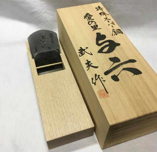 中野武夫作 与六 70ミリ