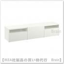 BESTÅ¡§¥Æ¥ì¥ÓÂæ Èâ/°ú¤½Ð¤·ÉÕ¤180x40x38 cm(¥Û¥ï¥¤¥È/¥é¥Ã¥×¥ô¥£¡¼¥±¥ó ¥Û¥ï¥¤¥È)¡Ú°ú¤½Ð¤·¤Î¥¿¥¤¥×¤òÁª¤Ù¤Þ¤¹¡Û