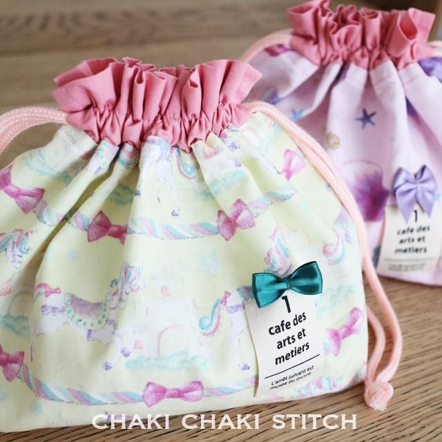 型紙 裏付きコップ入れ 給食入れ お弁当袋型紙 型紙販売 Chaki Chaki Stitch