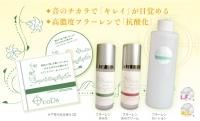 【4点セット】フラーレンローション+美容液+美容クリーム+専用CD