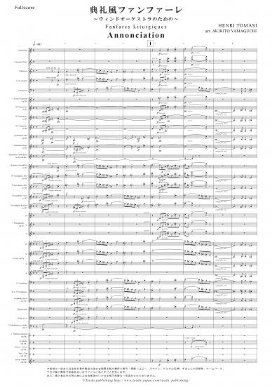 ウィンド オーケストラ の ため の ムーブメント ii サバンナ 楽譜