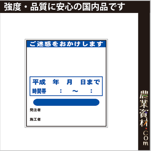 工事説明看板 Kok 5 枠付 無反射 反射 プリズム反射 800 900 鉄枠付き 路上工事看板 国土交通省 立て看板 スタンド看板 工事看板 道路工事用看板 注標識 国交省 案内板 自立式看板 農業資材 園芸資材 安全保安用品の通販ショップ 農業資材 Com 農業資材ドットコム