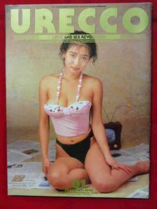 URECCO（ウレッコ） 』『URECCO gal（ウレッコ・ギャル）』HPへ出品しました。 - 全国対応の古本買取センター｜萬月書店