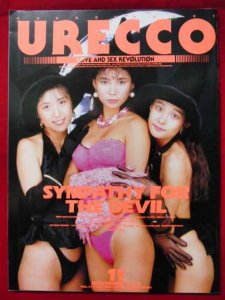 グラビア雑誌 urecco ウレッコ まとめ売り studioarabiya.com