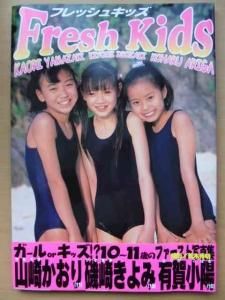 ジュニアアイドル写真集 「世界のいもうとpart1」初版・帯つき 2008年 ...