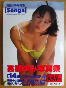 田中美佐子』『桜樹ルイ』等の写真集HPへ出品しました。 | 全国対応の