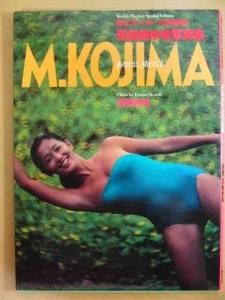 古書 水谷優衣 写真集