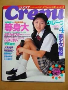 お菓子系雑誌 クリーム クレープ 等hpへ出品しました 古本出張買取り専門店 春日井 小牧 岩倉 稲沢 江南 萬月書店