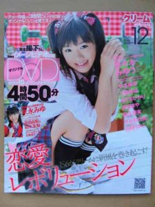 お菓子系雑誌『CREAM(クリーム)』(2010～2014年)HPへ出品しました