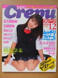 お菓子系雑誌 Lucky Crepu ラッキークレープ Hpへ出品しました 古本出張買取り専門店 春日井 小牧 岩倉 稲沢 江南 萬月書店