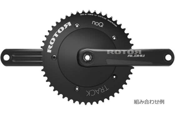 Rotor Aldhu Track Crankset ローター アルデュー トラック クランクセット