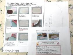 がま口メガネ ペンケースの型紙 レシピ 17cm用 がま口の口金 型紙の専門店 横浜labo ハマラボ