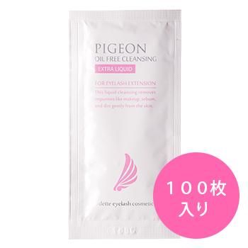 ピジョン オイルフリークレンジング エクストラリキッド 8mLパウチ 100枚セット