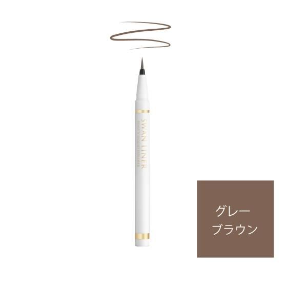 スワンライナー ビューティー リキッドアイライナー グレーブラウン