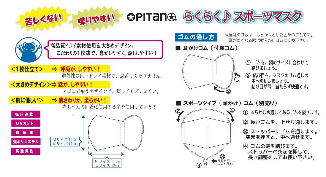 お値下げ【新品未使用】FEELCYCLE スポーツ用マスク Mサイズ 2022年春