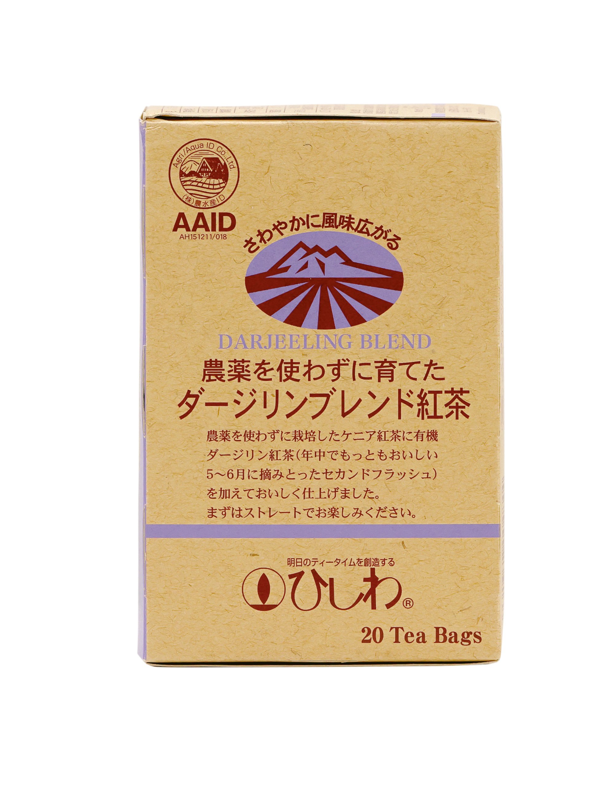 お得な10個セット】農薬を使わずに育てたダージリンブレンド紅茶