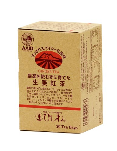 農薬を使わずに育てた生姜紅茶 ティーバッグ２０袋