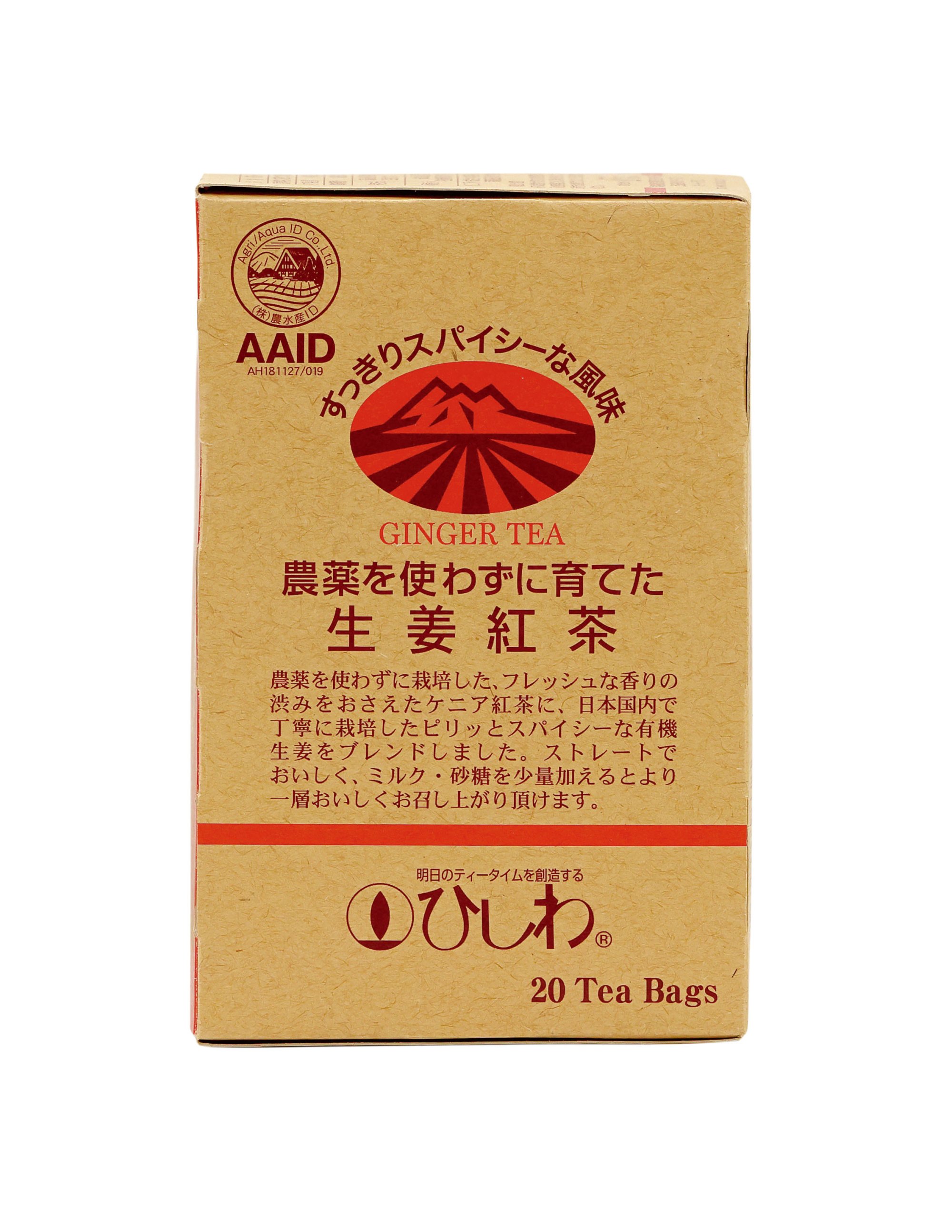 お得な10個セット】農薬を使わずに育てた生姜紅茶 ティーバッグ