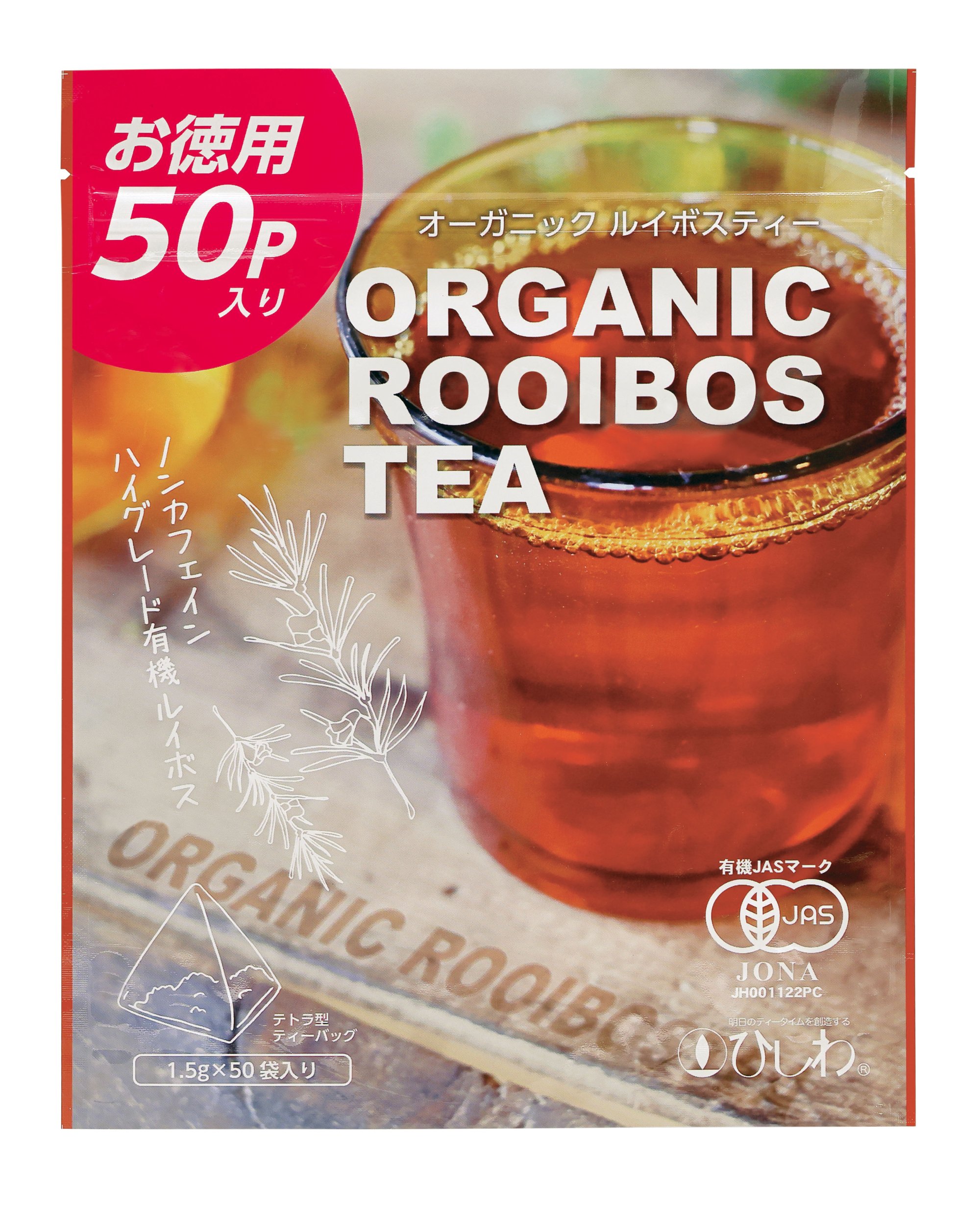 オーガニックルイボスティー50袋 - 無農薬・オーガニックの紅茶・緑茶 