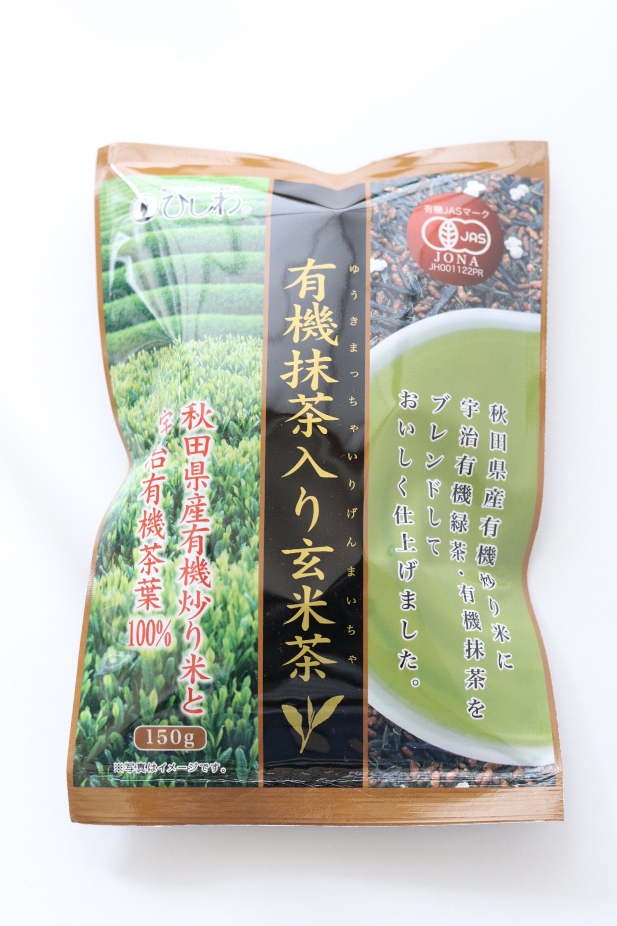 お得な10個セット】宇治有機抹茶入り玄米茶 150g - 無農薬