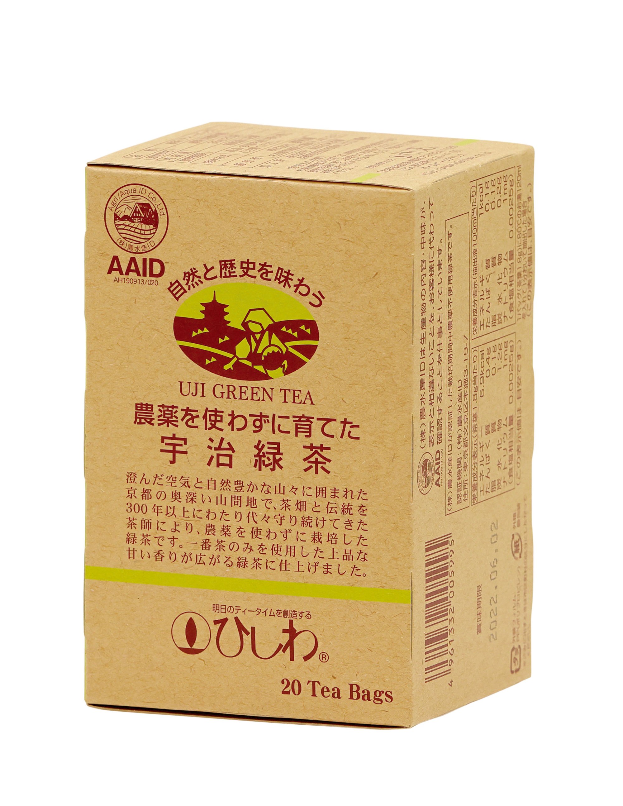 農薬を使わずに育てた宇治緑茶 ティーバッグ２０袋 - 無農薬