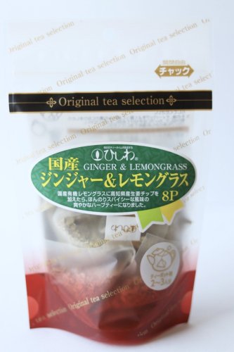【ティーポット用】　国内産ジンジャー＆レモングラス ティーバッグ 8袋