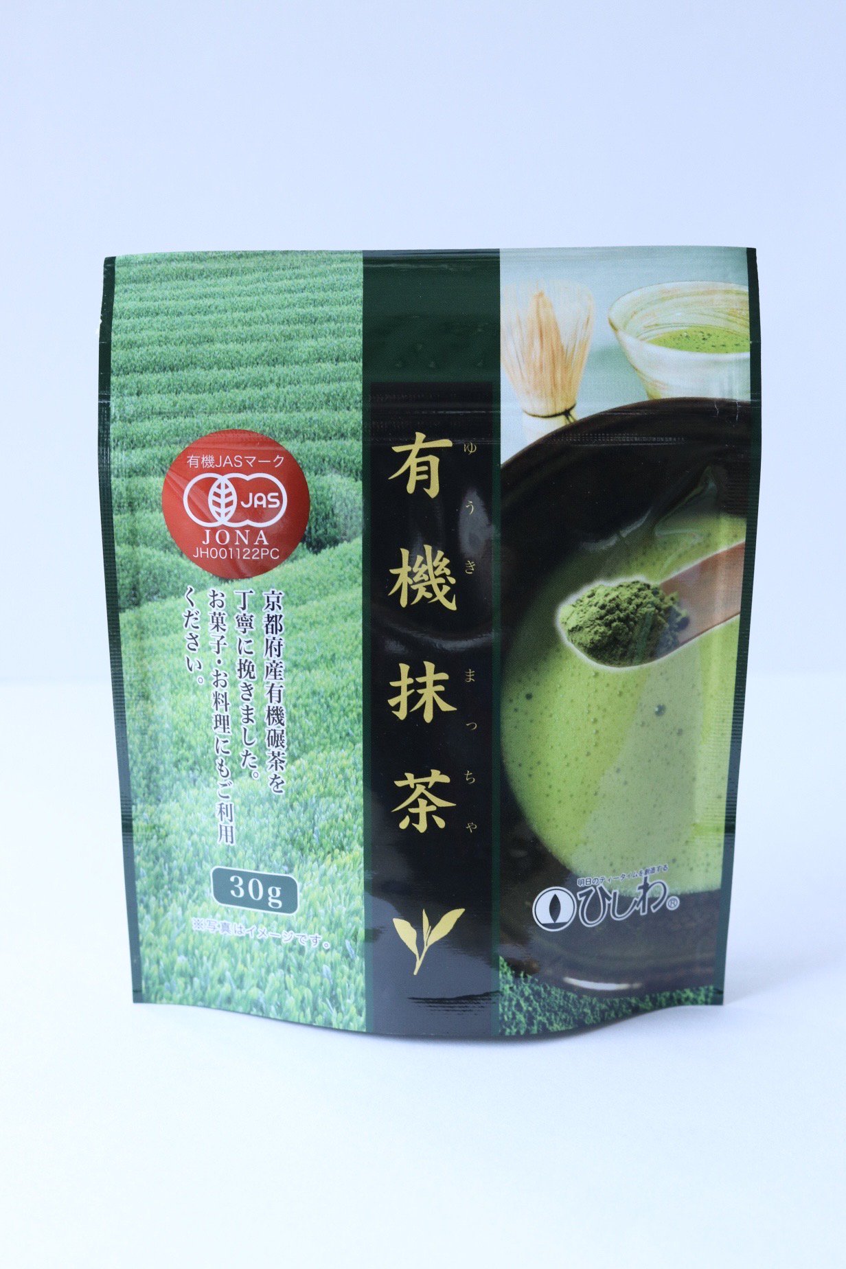 【お得な10個セット】有機抹茶 30g　 - 無農薬・オーガニックの紅茶・緑茶・健康茶を販売ーお茶の”ひしわ”