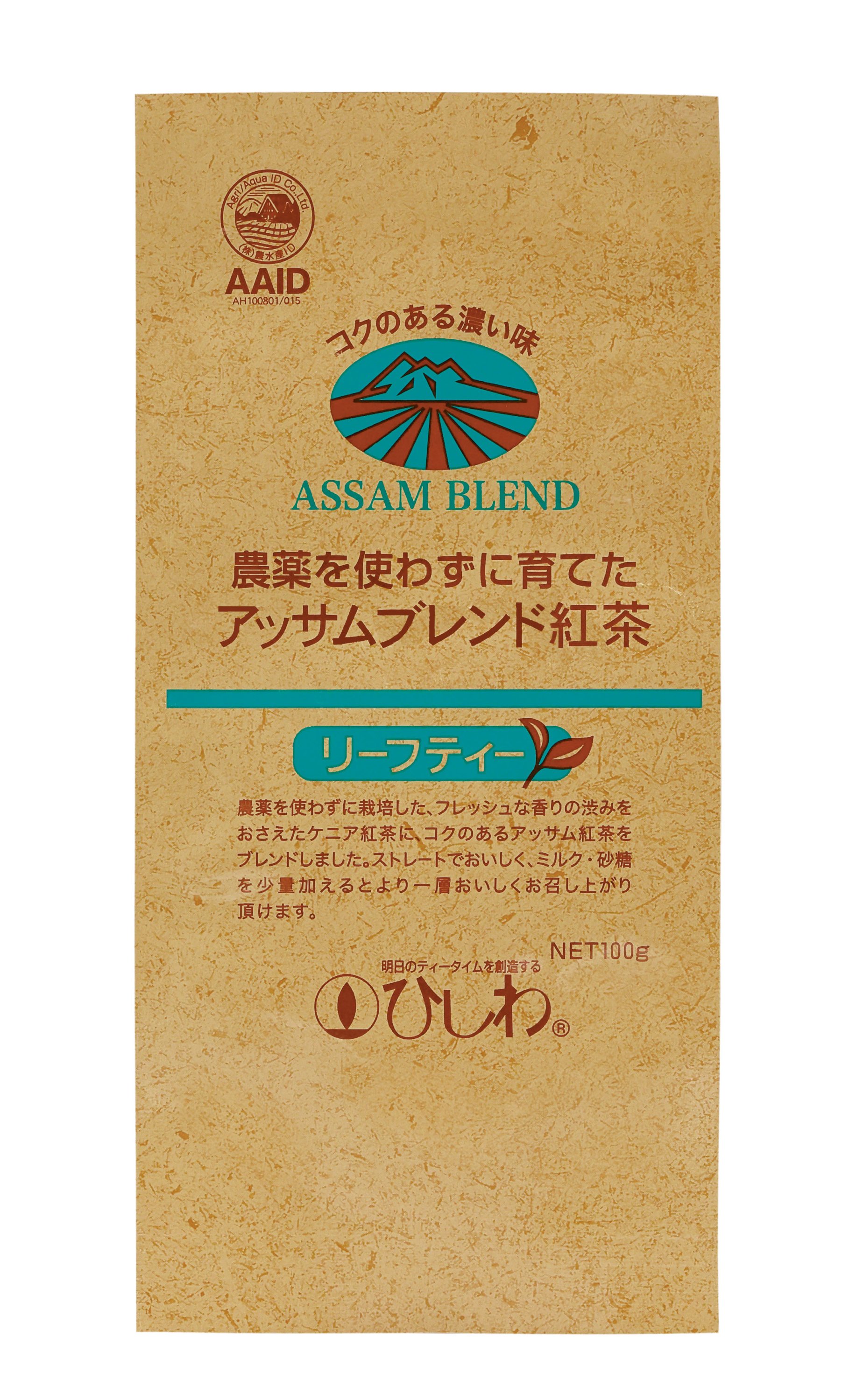 お得な10個セット】農薬を使わずに育てたアッサムブレンド 紅茶リーフ