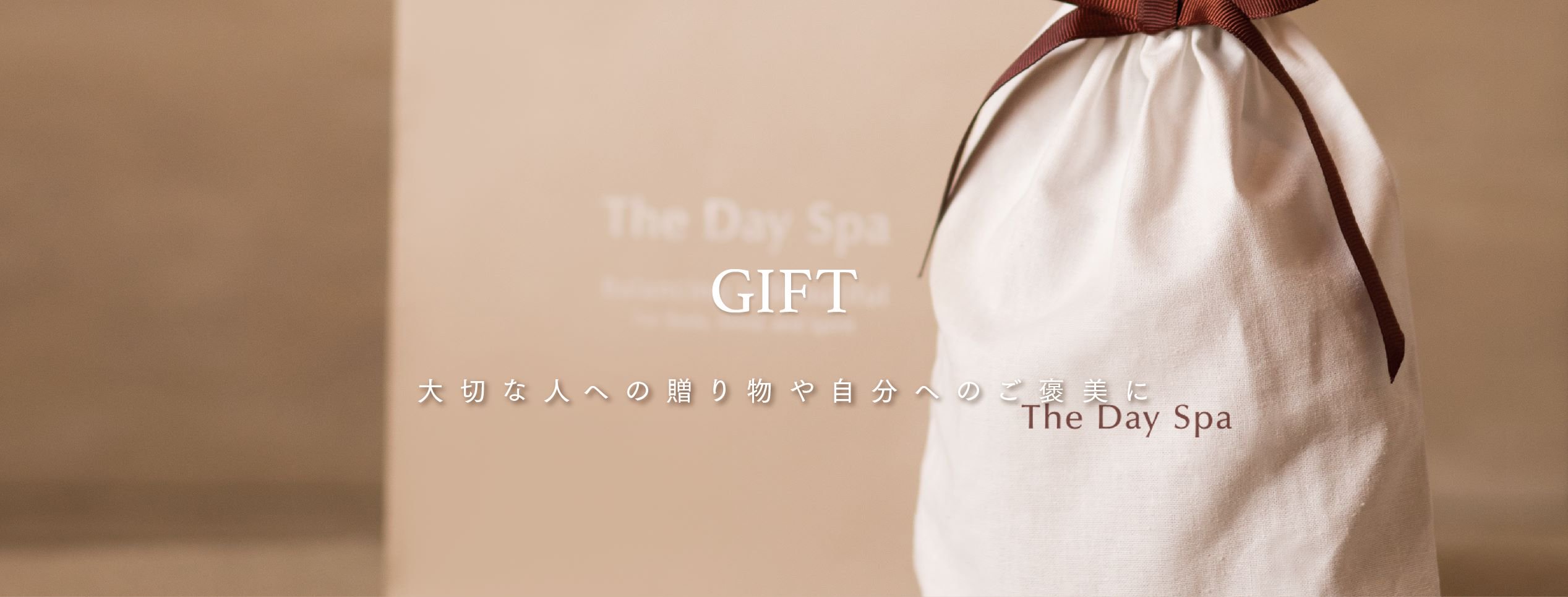 ギフト - 【公式】ザ・デイ・スパ オンラインショップ｜The Day Spa HOME