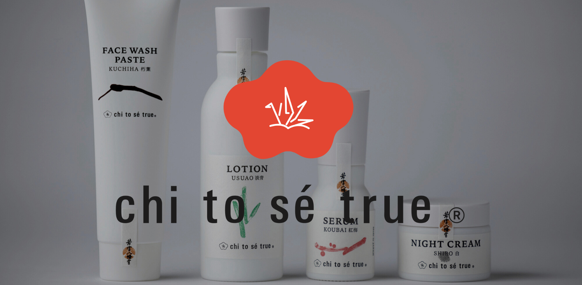 cp 夜用クリーム chi to sé true】ナイトクリーム シロ|The Day Spa HOME 【公式