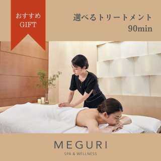 インターコンチネンタルホテル大阪 | 【大阪・MEGURI SPA & WELLNESS】トリートメントギフトカード