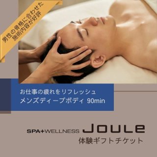 東京・スパ＆ウェルネス「ジュール」】トリートメントギフトカード - 【公式】ザ・デイ・スパ オンラインショップ｜The Day Spa HOME