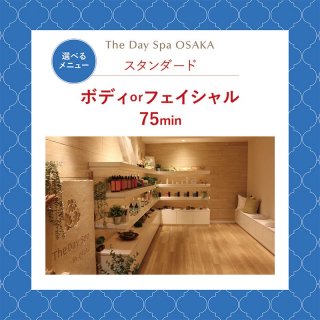 The Day Spa OSAKAθեȡڥɡ٤˥塼 ܥǥorե롡75min(׻105min)